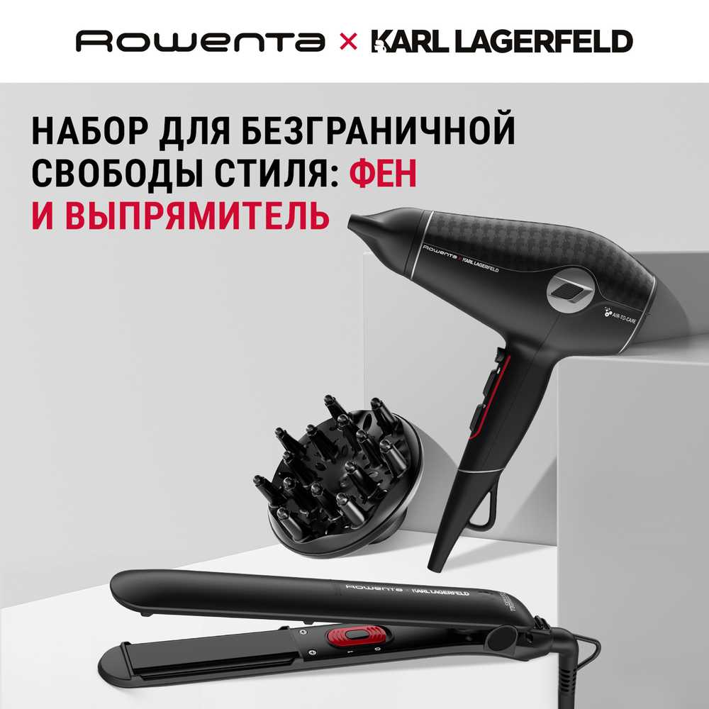 Выпрямитель для волос Rowenta Karl Lagerfeld SF161LF0