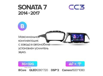 Магнитола Teyes CC3 3-32 Hyundai Sonata 7 LF 2014 — 2017 9.0" (B)