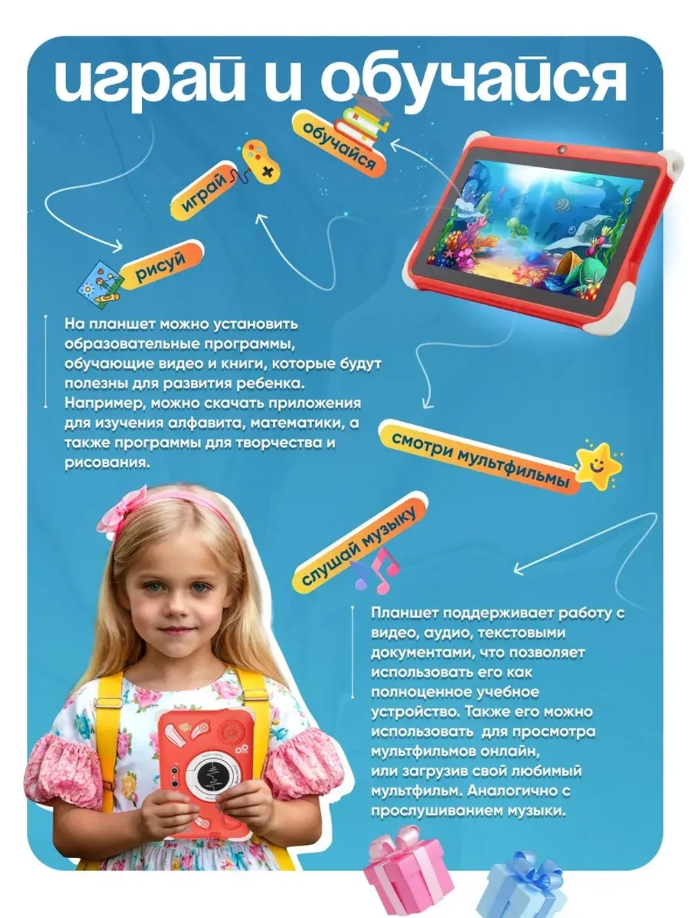 Детский планшет Smartbarry "B91 PLUS", 7", Android