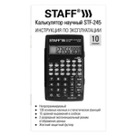 Калькулятор инженерный STAFF STF-245 компактный (120х70 мм) 128 функций 10 разрядов