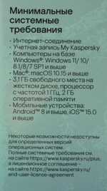 Антивирус Kaspersky Plus + Who Calls 5 устр 1 год Новая лицензия Box [kl1050rbefs]
