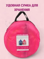 Палатка детская игровая Шатёр