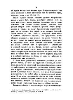 История Римского права. Выпуск 1,2 | Г. Ф. Пухта