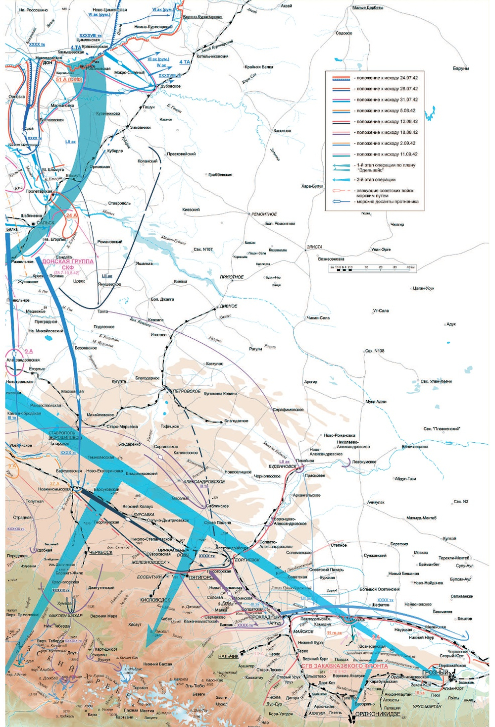Битва за Кавказ. От Ростова до Новороссийска. Предзаказ. Выход в конце декабря 2025 года. Бесплатная доставка Почтой России по стране