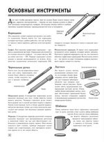 Рисуем мангу