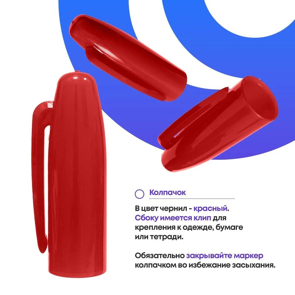 Перманентные красные маркеры, набор 12 шт, MC-Basir, комплект спиртовых несмываемых и нестираемых маркеров (водостойких фломастеров) с пулевидным наконечником 2 мм