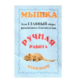 AM-3322 Фигурка кошельковая «Мышка» (латунь)