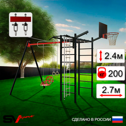 Уличный спортивно-игровой комплекс Sv Sport У3145КВ1 (Турник/Со спинкой/Подвесы на втулке/Щит баскет/Кронш бокс/Канат/Кольца/Лестница)