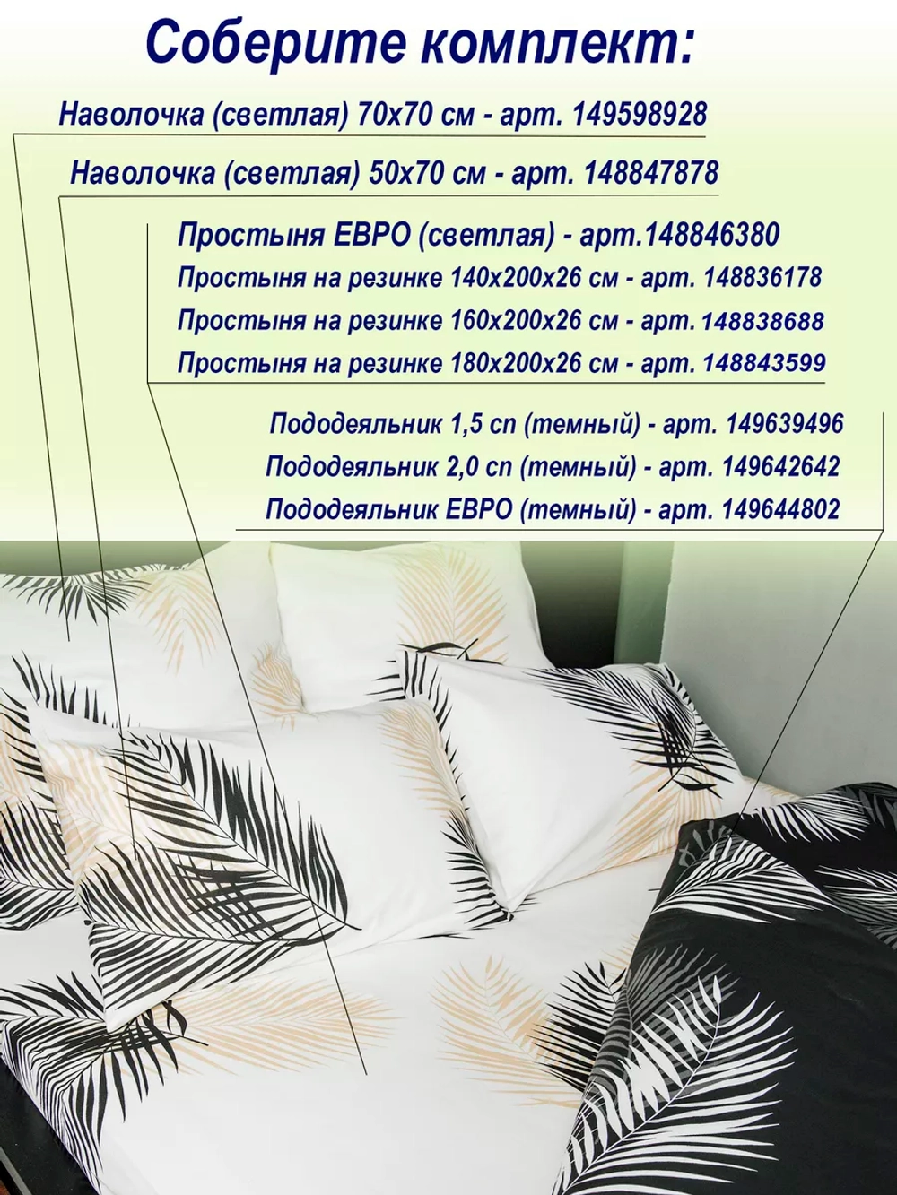 Простыня на резинке 180х200 СОНиЯ