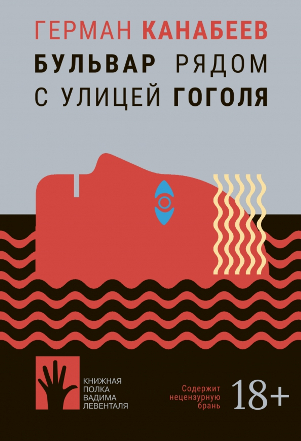 Бульвар рядом с улицей Гоголя