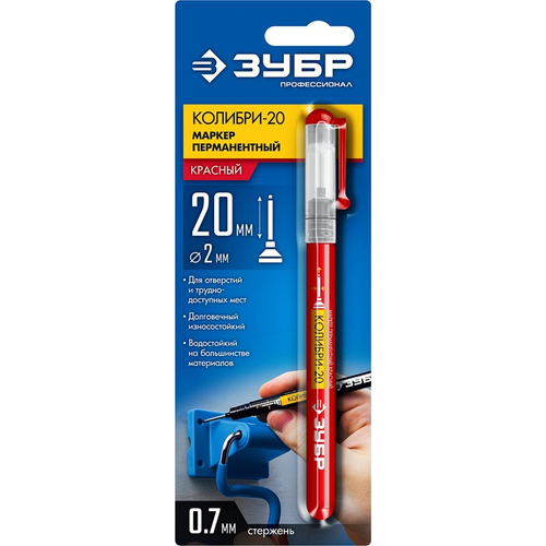 Маркер перманентный для отверстий Красный Профессионал Колибри-20 ЗУБР 07мм