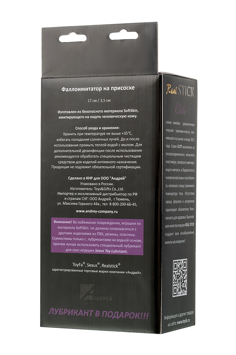 Фаллоимитатор RealStick на присоске телесный 17 см