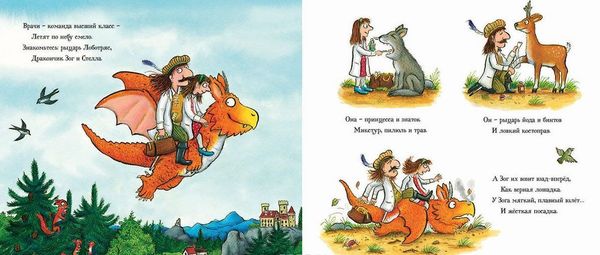 Зог и перелетные врачи