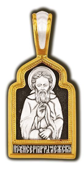 Преподобный Сергий Радонежский. Образок