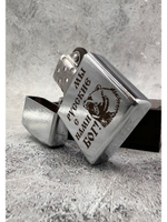 Зажигалка подарочная Мы русские