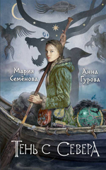 За небесным огнем