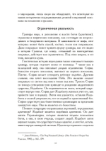 Исцеление раненого Бога. Практика духовного соединения