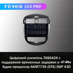 Teyes CC4 Pro 9" для Nissan Pulsar 2015-2018