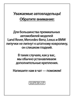Набор липучек для автоковриков ЭВА
