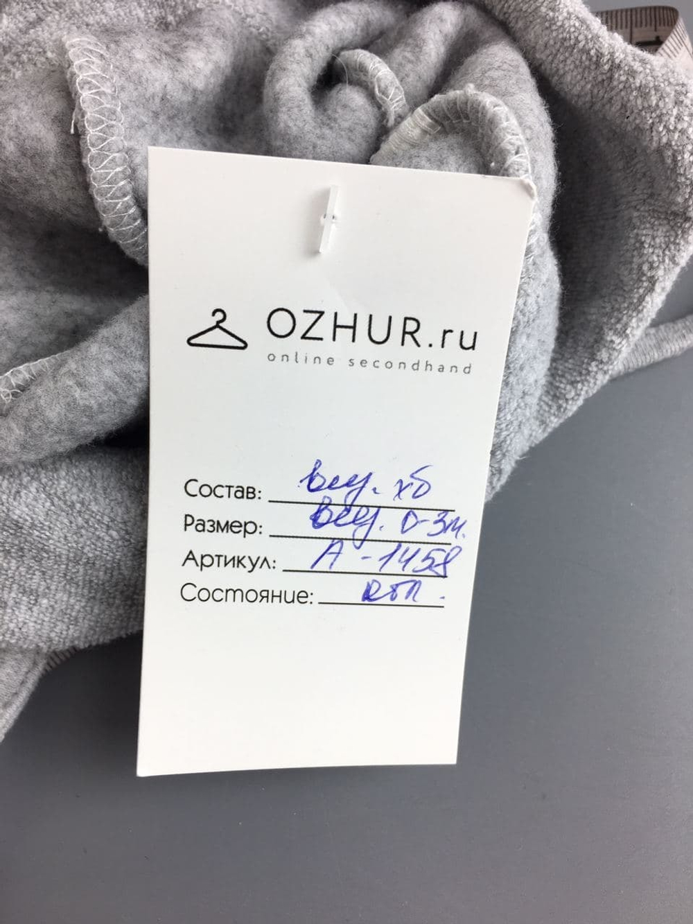 Шапочка серая на 0/3 месяца