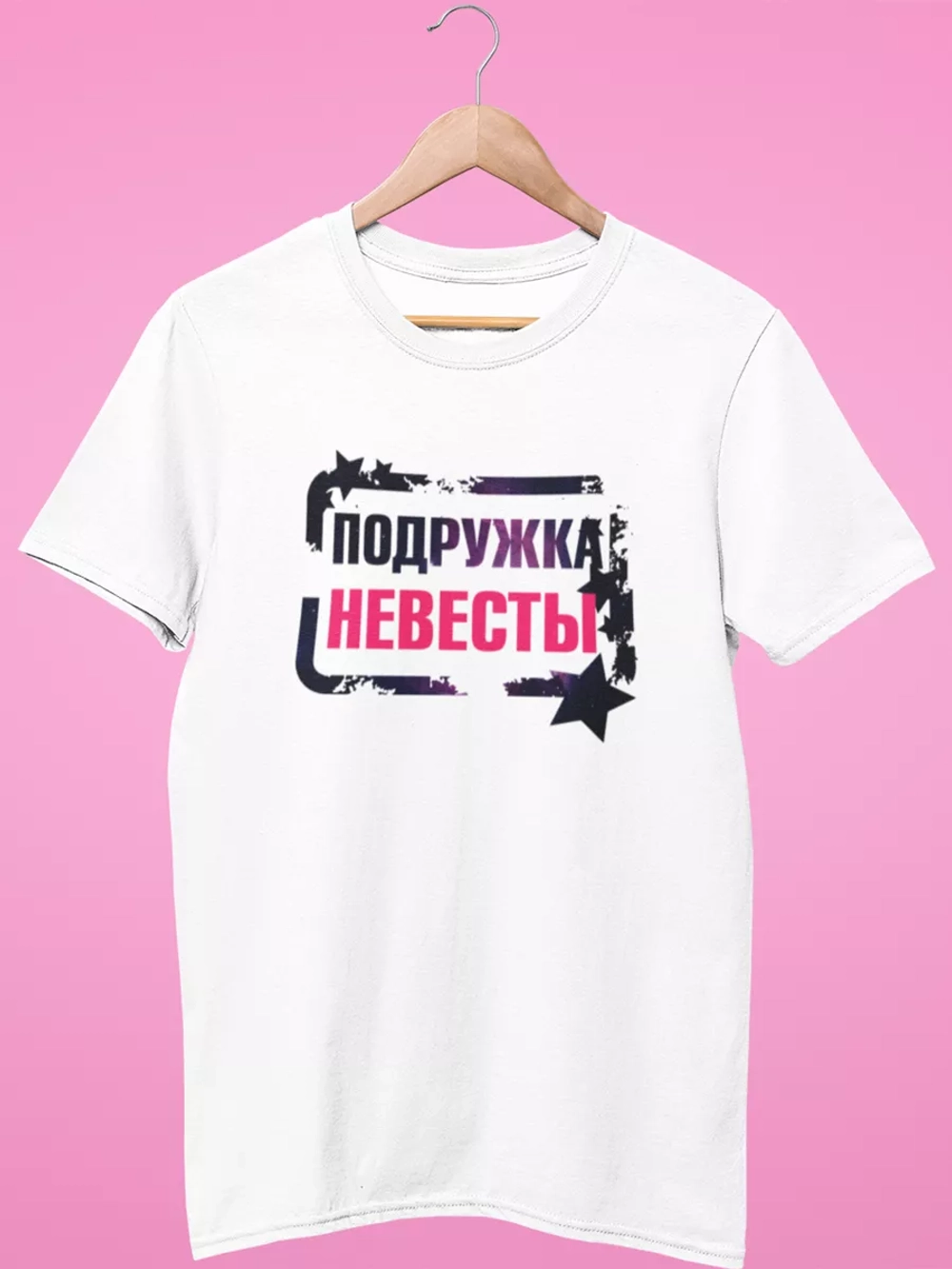 Футболка Подружка невесты