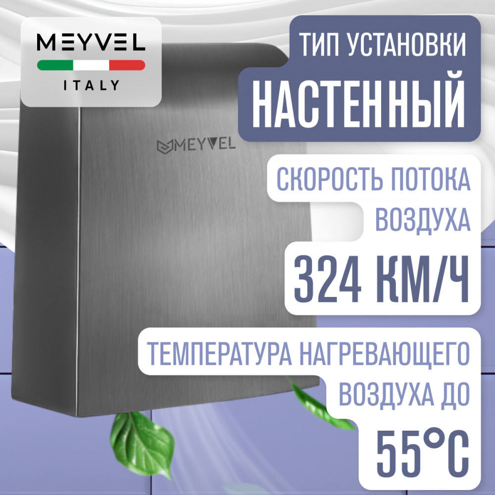 Meyvel MH7-1000S1
