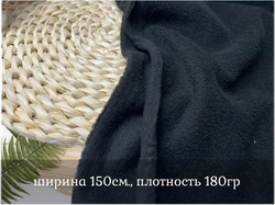 Флис односторонний ЧЕРНЫЙ