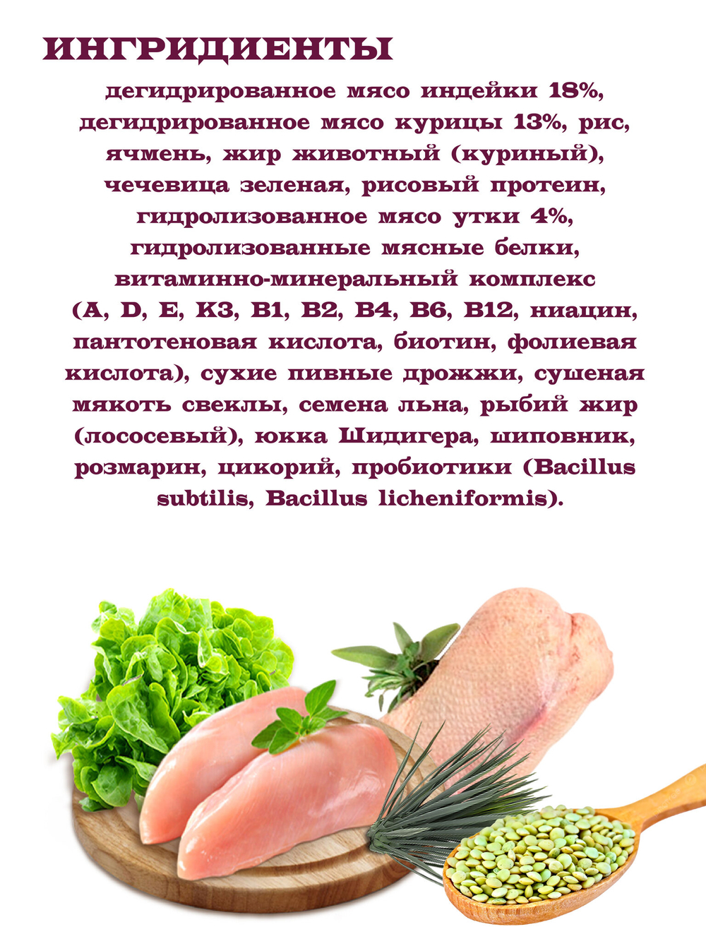 Сухой корм для выведения шерсти у взрослых кошек. Утка и индейка 400г. 