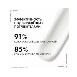Vichy Neovadiol Восстанавливающий и ремоделирующий контуры лица дневной крем, 50 мл