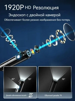 эндоскоп автомобильный, диаметр 7,9 mm,С 8 регулируемыми светодиодными лампами, камера 1920 HD, 5 метра полужёсткого кабеля, подходит для iOS и Android ,эндоскоп для смартфона с подсветкой