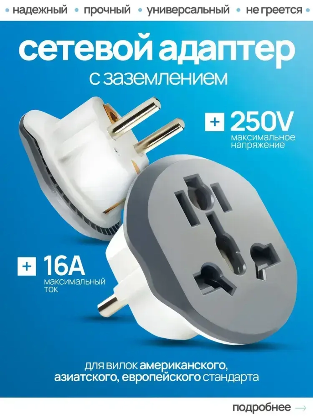переходник с китайской вилки на российскую , переходник на евровилку , серый Латунь! R74S 16А Сетевой адаптер для путешествий