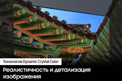 Телевизор Samsung UE75DU8000UXRU