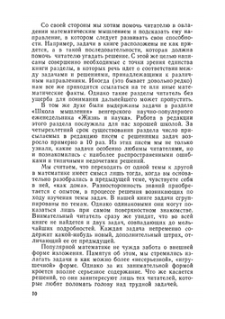 Игра и логика. 85 логических задач | Д. Бизам