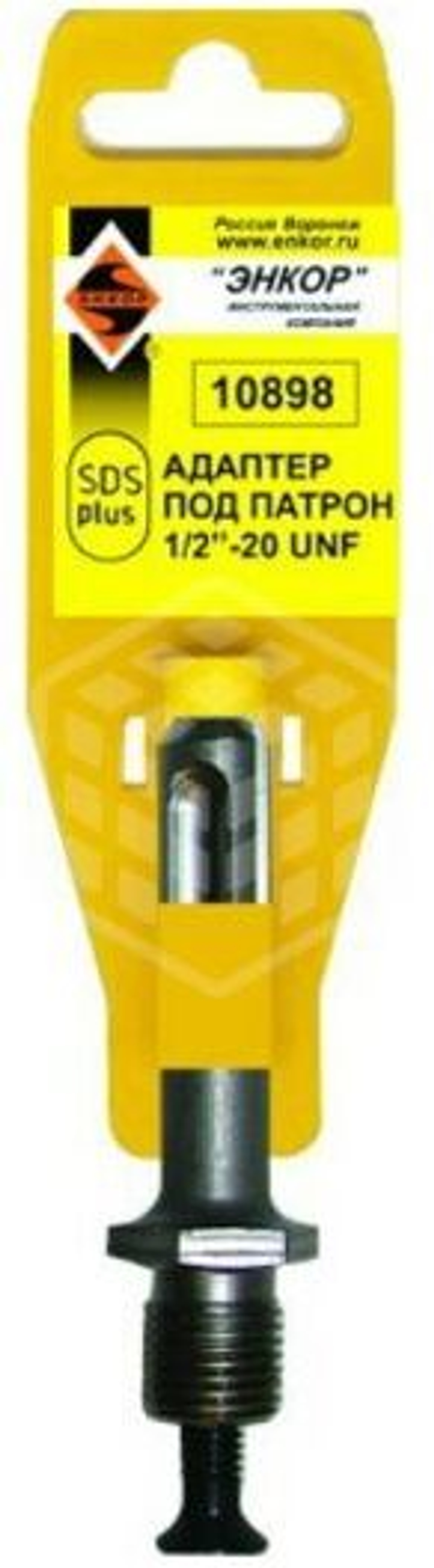 Адаптер Энкор SDS-plus для патрона 1/2 20 UNF