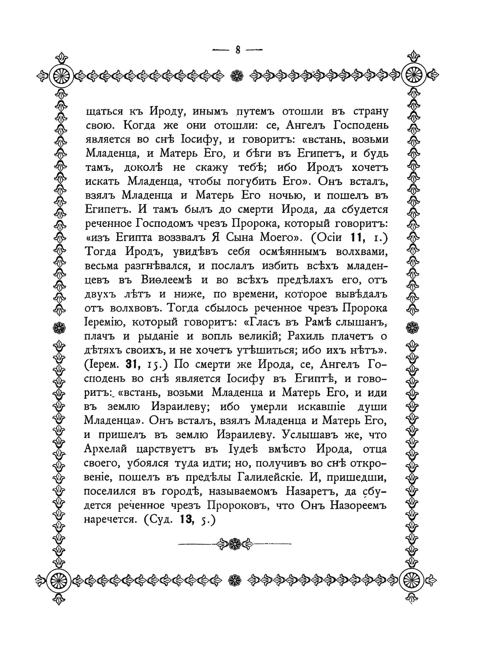 Рождество Христово | Нет автора