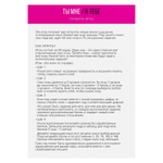 Скретч-плакат Секс-гид. Ты мне - я тебе