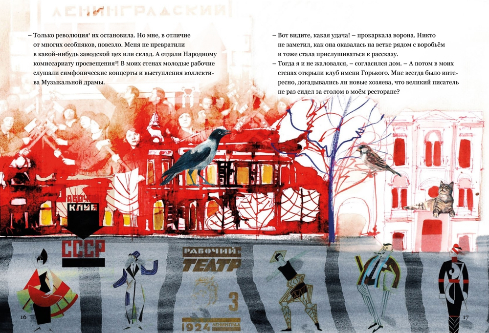 Секреты старого особняка