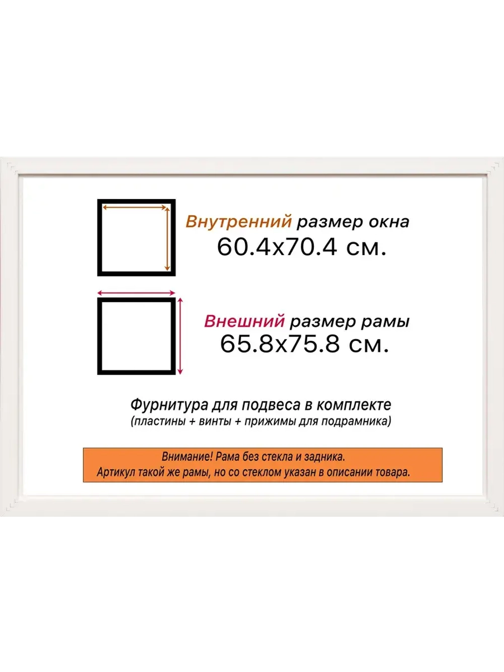 Рама для картин и фотографий 60x70