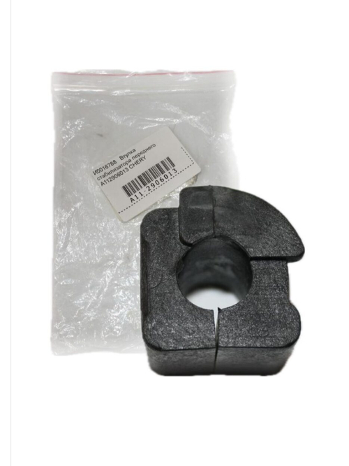 Втулка переднего стабилизатора A112906013 для Chery Amulet