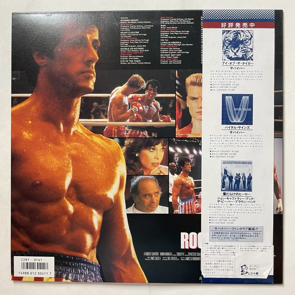 Винтажная виниловая пластинка LP Rocky IV Motion Picture Soundtrack (Japan 1985) (Obi) Eye Of The Tiger C28Y0161