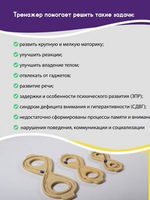 Нейротренажер Умные восьмерки 3 размера в комплекте