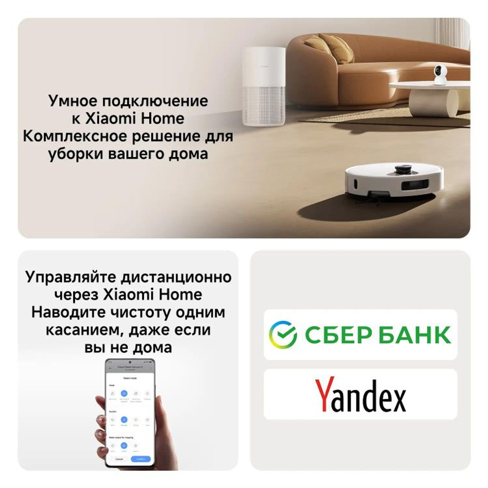 Робот-пылесос Xiaomi Robot Vacuum 5 EU, 55Вт, белый/белый [bhr0834eu]