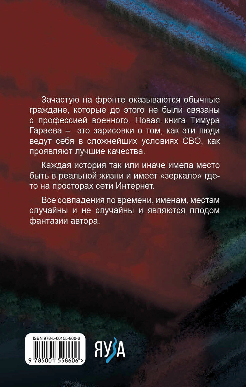 Zеленая тетрадь