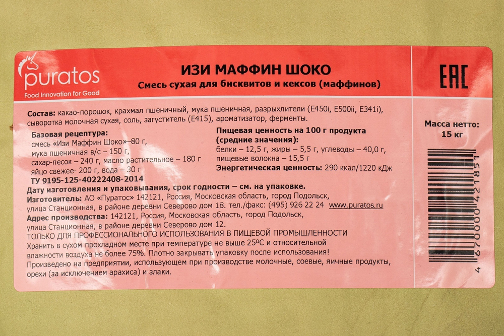 Смесь для шоколадных маффинов Изи Маффин Шоко «Puratos» ~ 15 кг