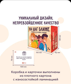 Обучающая игра "На шаг ближе" для детей от 7 лет