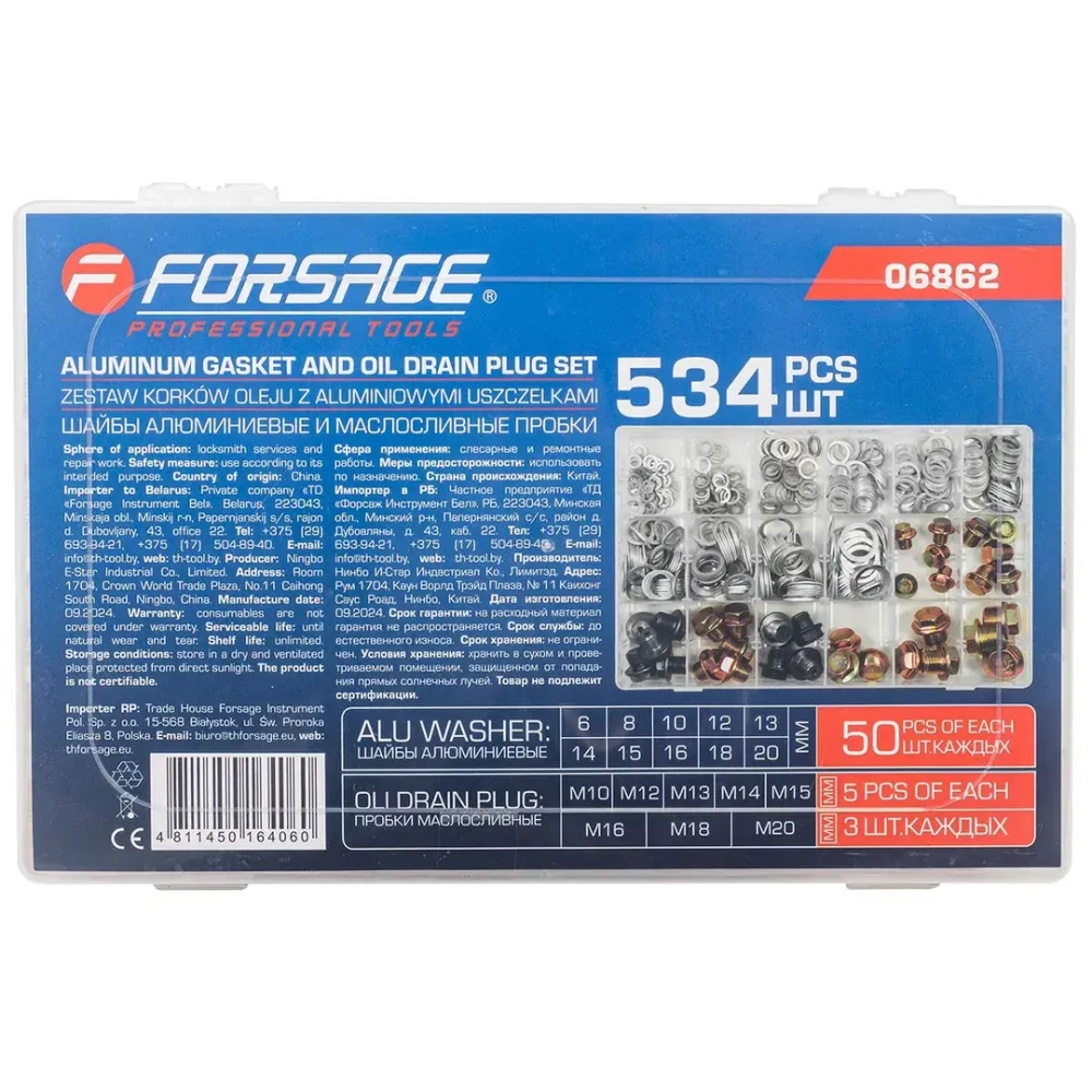 Шайбы алюминиевые и маслосливные пробки, набор 534шт. Forsage F-06862