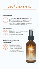 Крем антивозрастной увлажняющий SPF50 Anti age + Moisturizing SPF50