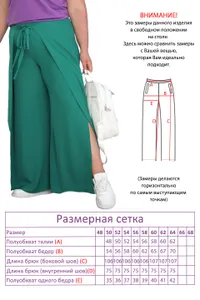 Брюки 5163 Fabrika