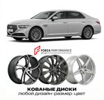 КОВАНЫЕ ДИСКИ для Genesis G90 I Рестайлинг 2018-2022