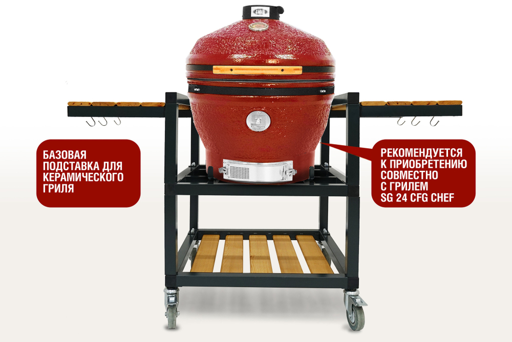 Модуль для гриля со столиками